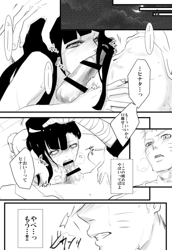 [Chika Madoka] HAPPYBIRTHDAY (Naruto)_09