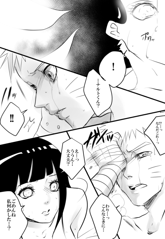 [Chika Madoka] HAPPYBIRTHDAY (Naruto)_15