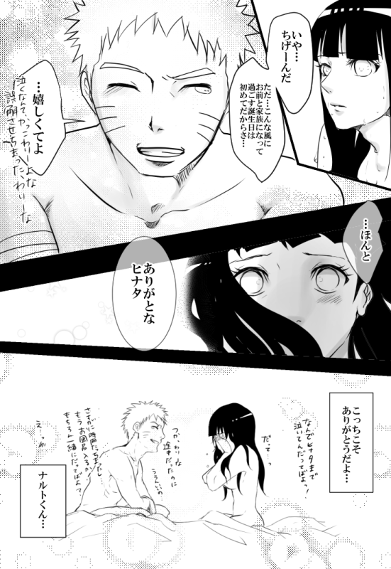 [Chika Madoka] HAPPYBIRTHDAY (Naruto)_16