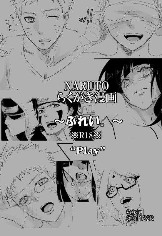 [Chika Madoka] Play (Decensored)_00