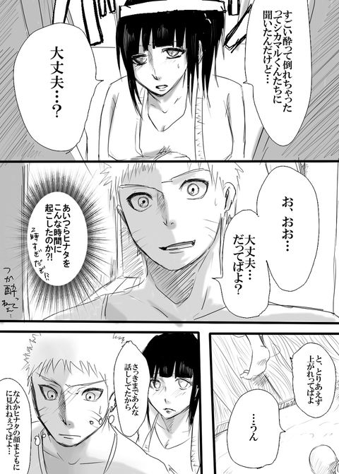 [Chikamaru] Rakugaki Manga ~Aishikata~ (Naruto)_03