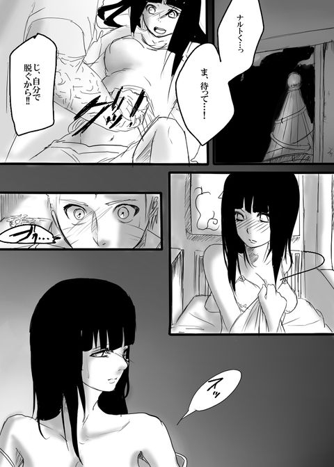 [Chikamaru] Rakugaki Manga ~Aishikata~ (Naruto)_05