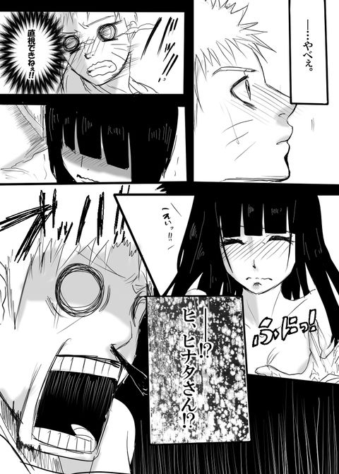 [Chikamaru] Rakugaki Manga ~Aishikata~ (Naruto)_06