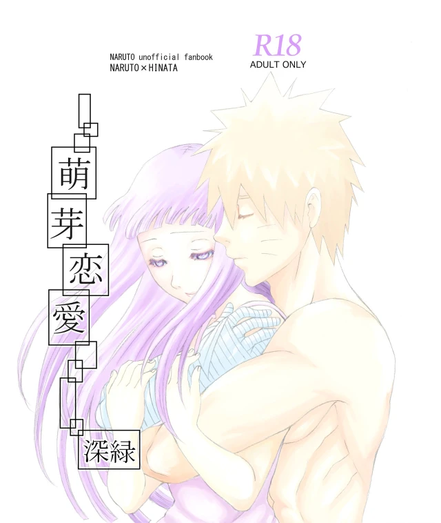 [Chomiko] Houga Renai (Naruto)_00