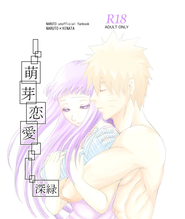 [Chomiko] Houga Renai (Naruto)_00