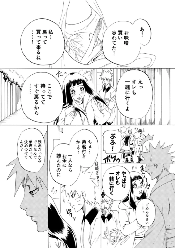 [Chomiko] Houga Renai (Naruto)_13
