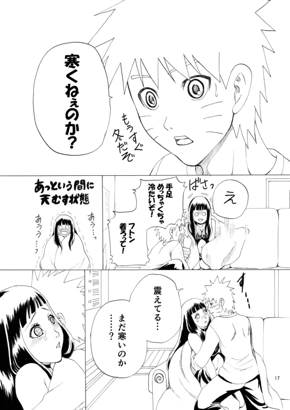 [Chomiko] Houga Renai (Naruto)_17