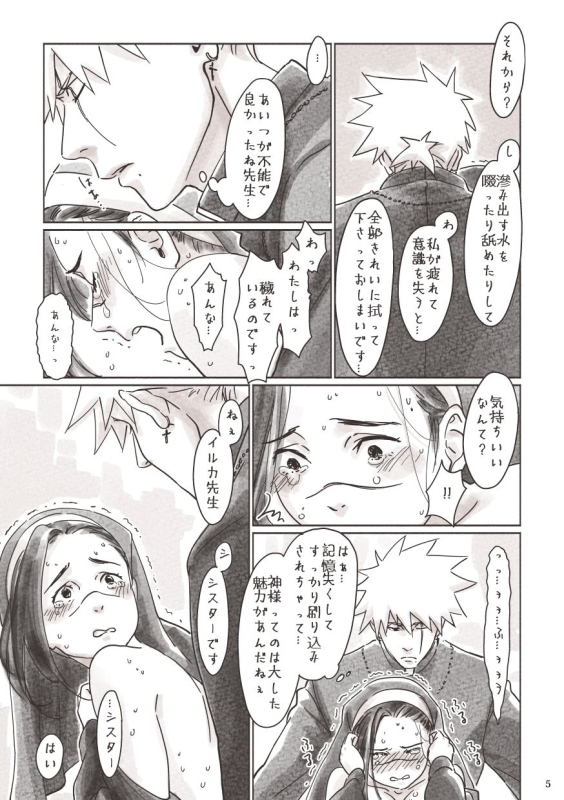 [Chun] KakaShinpu Nyo IruSister (Naruto)_02