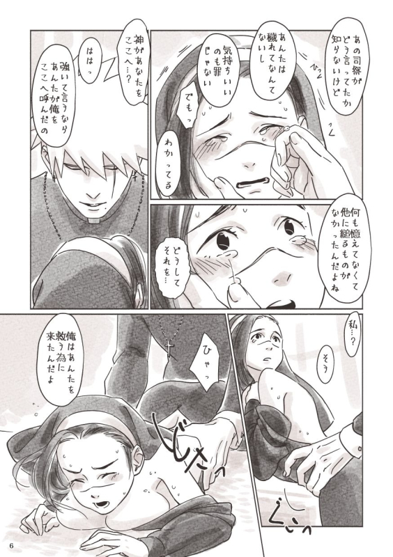 [Chun] KakaShinpu Nyo IruSister (Naruto)_03