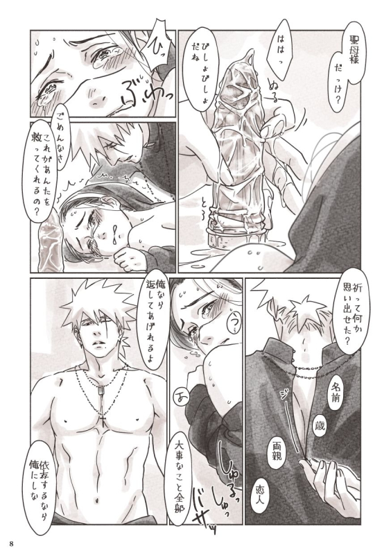 [Chun] KakaShinpu Nyo IruSister (Naruto)_05