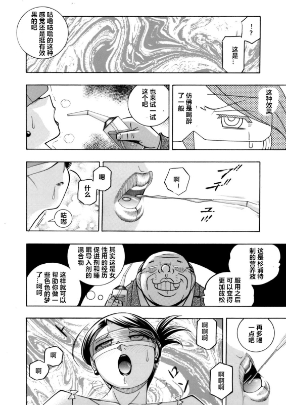 [Chuuka Naruto] Bijin Shachou Yuki ~Mitsuyaku no Nikusettai~ Ch. 1 (COMIC Magnum Vol. 100) [Chinese]_09