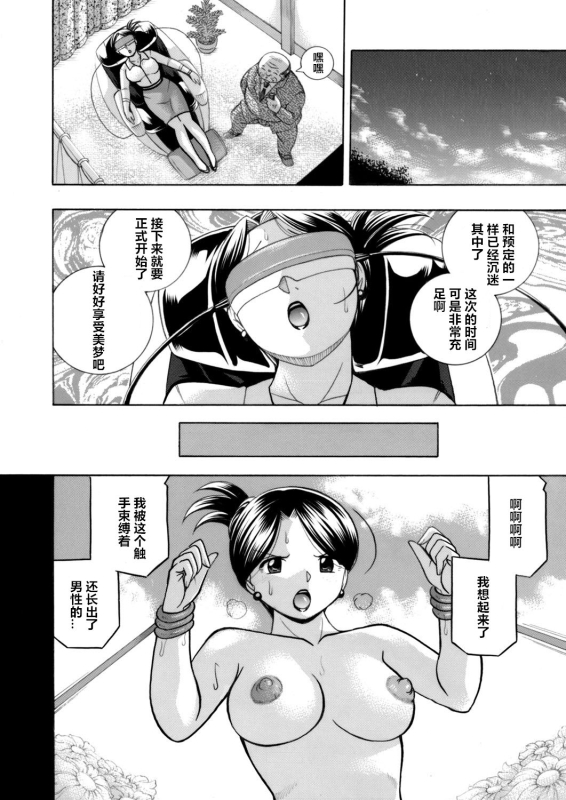 [Chuuka Naruto] Bijin Shachou Yuki ~Mitsuyaku no Nikusettai~ Ch. 1-4 [Chinese] [村长个人汉化]_27