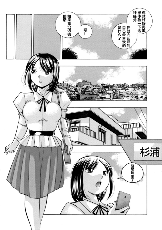 [Chuuka Naruto] Bijin Shachou Yuki ~Mitsuyaku no Nikusettai~ Ch. 1-5 [Chinese] [村长个人汉化]_096