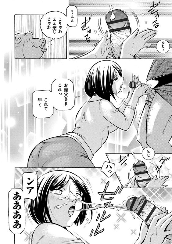 [Chuuka Naruto] Gichichi ~Yumi no Hirusagari~_018