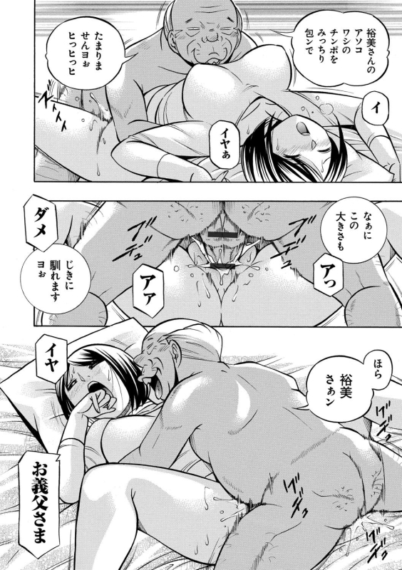 [Chuuka Naruto] Gichichi ~Yumi no Hirusagari~_028