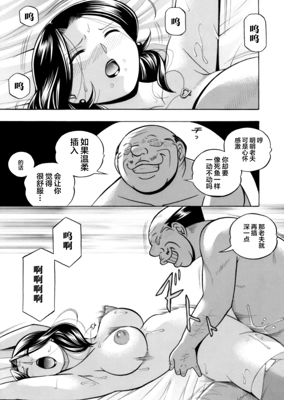 [Chuuka Naruto] Ma Oji Ch. 2 (COMIC Magnum Vol. 113) [Chinese] [不咕鸟汉化组]_02