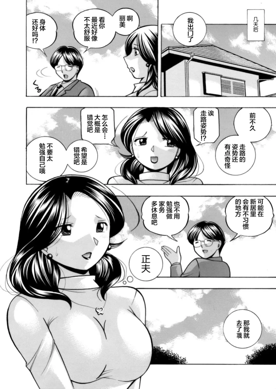 [Chuuka Naruto] Ma Oji Ch. 2 (COMIC Magnum Vol. 113) [Chinese] [不咕鸟汉化组]_07