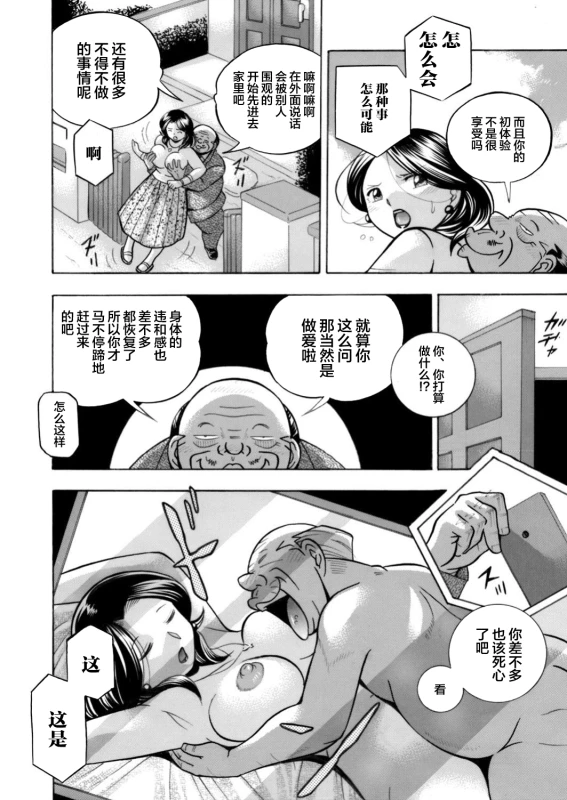 [Chuuka Naruto] Ma Oji Ch. 2 (COMIC Magnum Vol. 113) [Chinese] [不咕鸟汉化组]_09