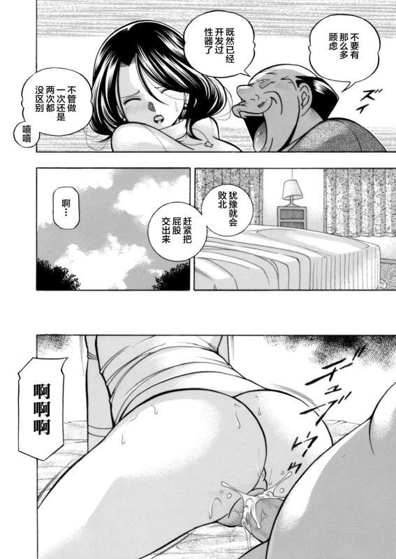 [Chuuka Naruto] Ma Oji Ch. 2 (COMIC Magnum Vol. 113) [Chinese] [不咕鸟汉化组]_11