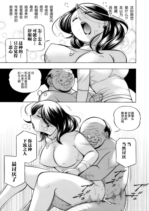 [Chuuka Naruto] Ma Oji Ch. 2 (COMIC Magnum Vol. 113) [Chinese] [不咕鸟汉化组]_14