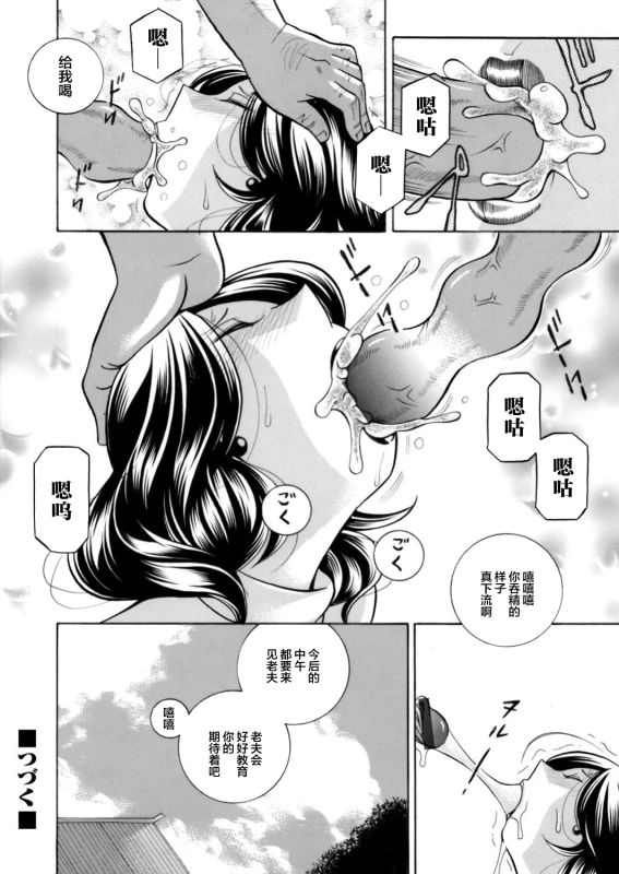 [Chuuka Naruto] Ma Oji Ch. 2 (COMIC Magnum Vol. 113) [Chinese] [不咕鸟汉化组]_19