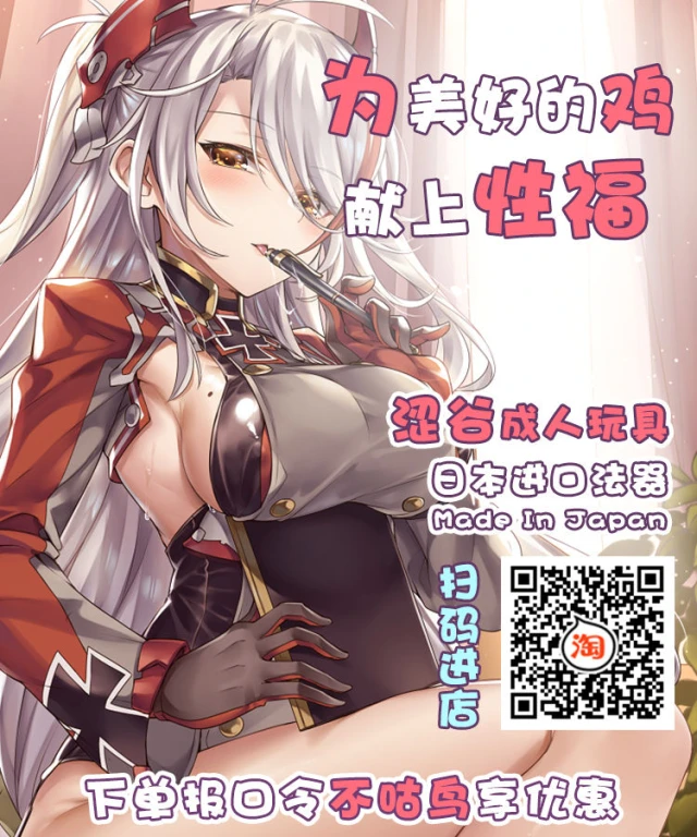 [Chuuka Naruto] Ma Oji Ch. 2 (COMIC Magnum Vol. 113) [Chinese] [不咕鸟汉化组]_20