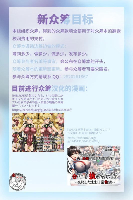 [Chuuka Naruto] Ma Oji Ch. 2 (COMIC Magnum Vol. 113) [Chinese] [不咕鸟汉化组]_22