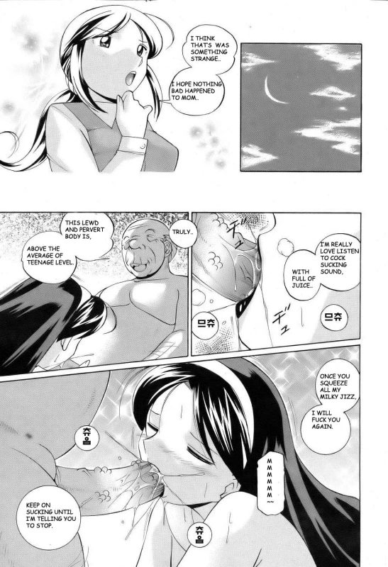 [Chuuka Naruto] Shoushou Ruten Ch. 2 (ANGEL Club 2006-04) [English] [BLU3]_18