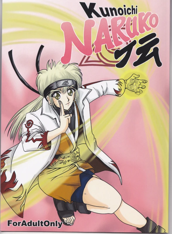 [Circle Iwaodou (Iwao Naoto)] Kunoichi Naruko Den (NARUTO)_00