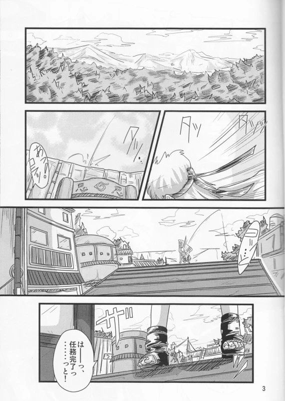 [Circle Iwaodou (Iwao Naoto)] Kunoichi Naruko Den (NARUTO)_02