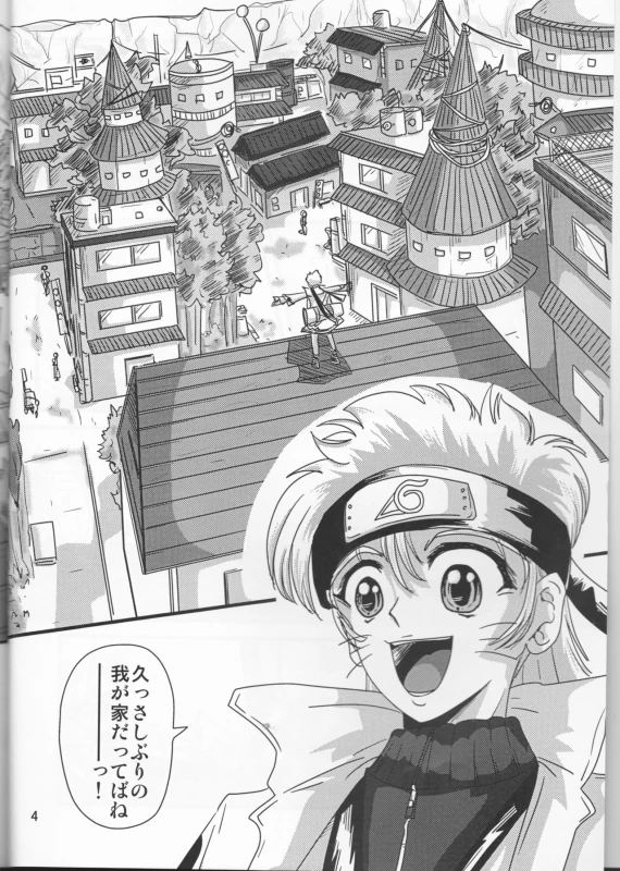 [Circle Iwaodou (Iwao Naoto)] Kunoichi Naruko Den (NARUTO)_03