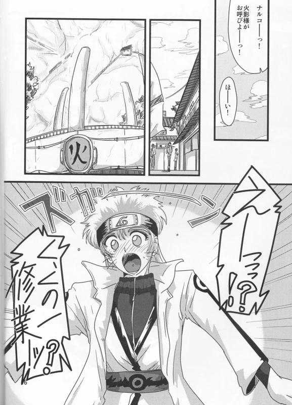[Circle Iwaodou (Iwao Naoto)] Kunoichi Naruko Den (NARUTO)_05