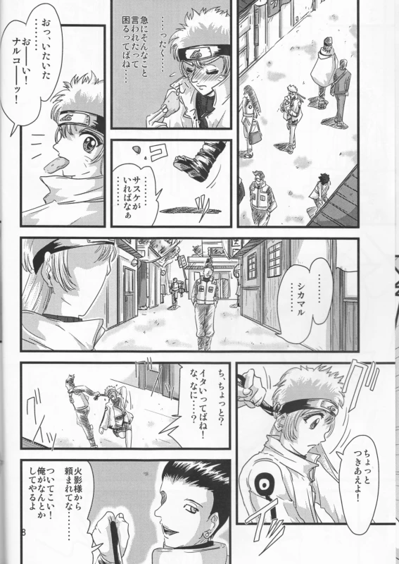 [Circle Iwaodou (Iwao Naoto)] Kunoichi Naruko Den (NARUTO)_07