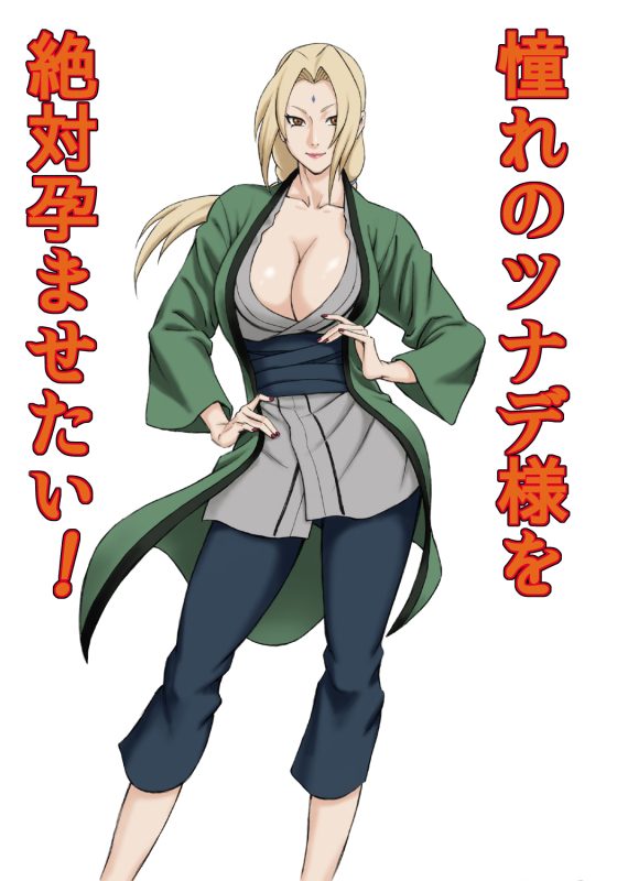 [DT Koubou (DAIGO)] Akogare no Tsunade-sama o Zettai Haramasetai! (Naruto)_01