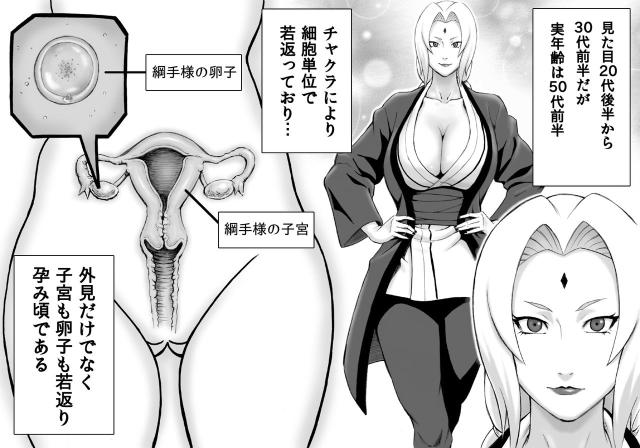 [DT Koubou (DAIGO)] Akogare no Tsunade-sama o Zettai Haramasetai! (Naruto)_03