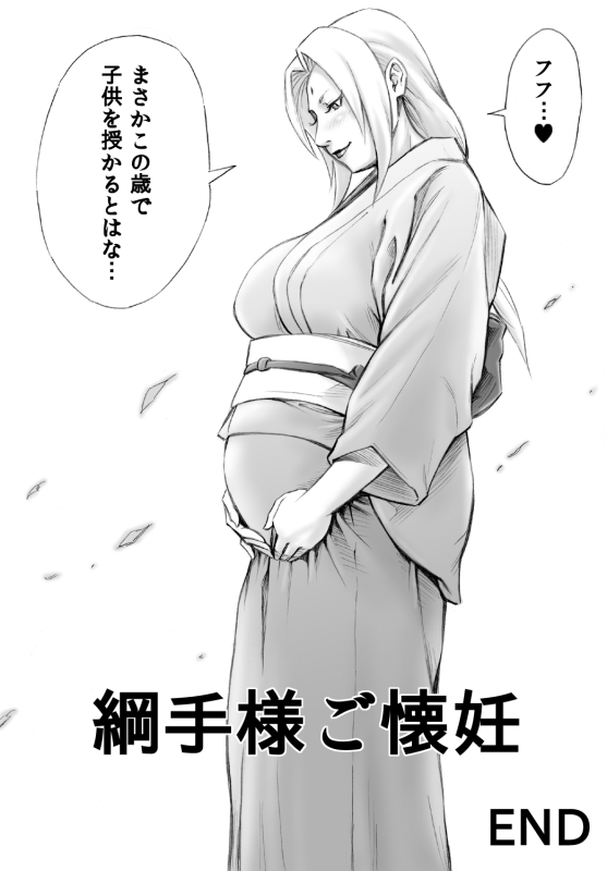 [DT Koubou (DAIGO)] Akogare no Tsunade-sama o Zettai Haramasetai! (Naruto)_22