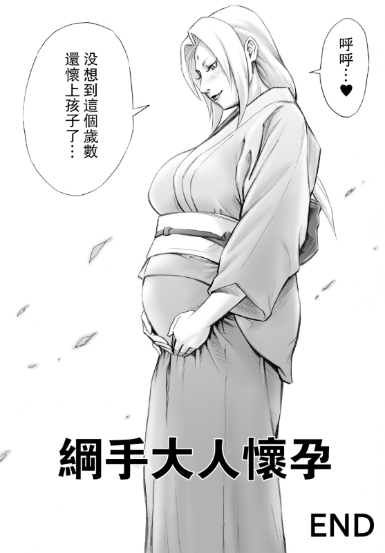 [DT Koubou (DAIGO)] Akogare no Tsunade-sama o Zettai Haramasetai! (Naruto) [Chinese] [瓜皮汉化]_22