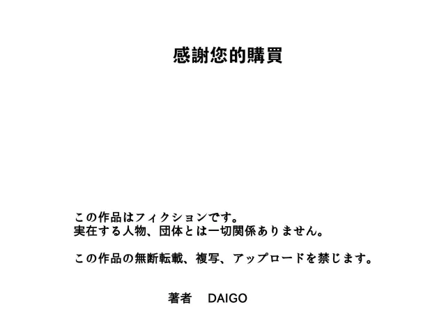 [DT Koubou (DAIGO)] Akogare no Tsunade-sama o Zettai Haramasetai! (Naruto) [Chinese] [瓜皮汉化]_23