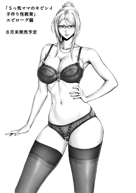 [DT Koubou (DAIGO)] Akogare no Tsunade-sama o Zettai Haramasetai! (Naruto) [Chinese] [瓜皮汉化]_24