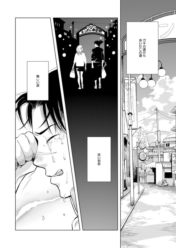 [ECP (Naruse Kazusa)] Konoha Kinboshi Doori no Hibi (NARUTO) [Digital]_02