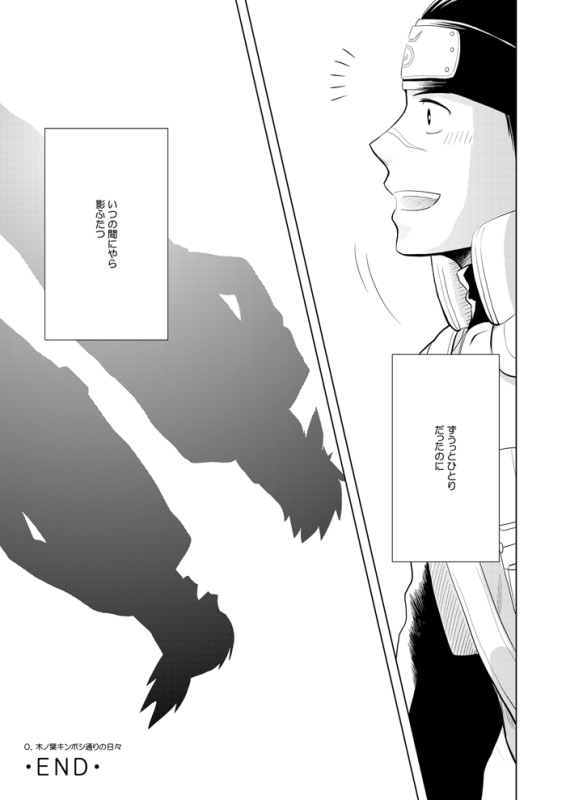[ECP (Naruse Kazusa)] Konoha Kinboshi Doori no Hibi (NARUTO) [Digital]_05