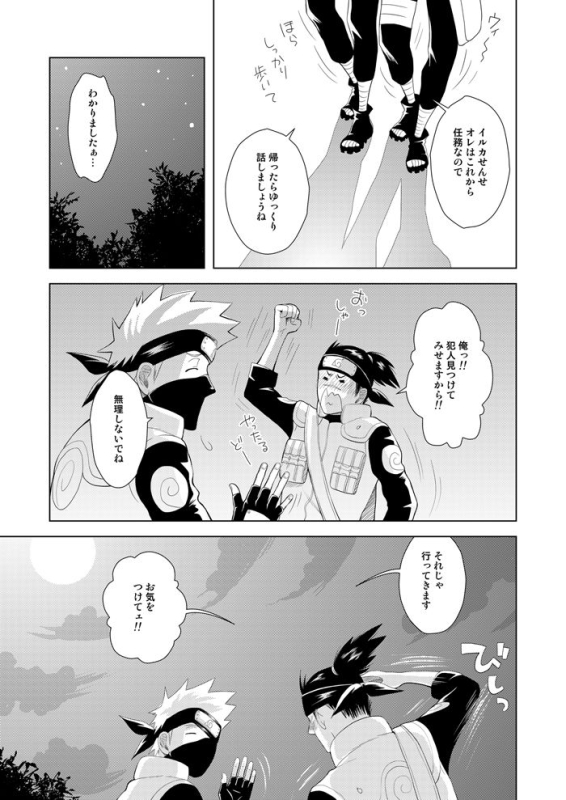 [ECP (Naruse Kazusa)] Konoha Kinboshi Doori no Hibi (NARUTO) [Digital]_20