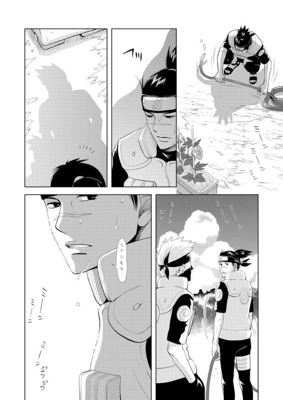 [ECP (Naruse Kazusa)] Konoha Kinboshi Doori no Hibi (NARUTO) [Digital]_25