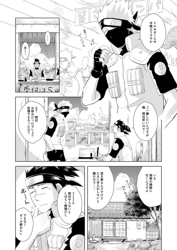 [ECP (Naruse Kazusa)] Konoha Kinboshi Doori no Hibi (NARUTO) [Digital]_32