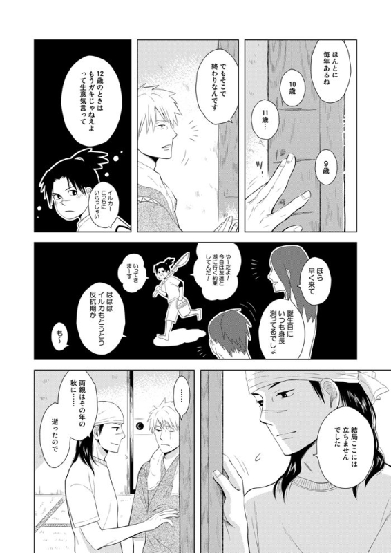 [ECP (Naruse Kazusa)] Konoha Kinboshi Doori no Hibi (NARUTO) [Digital]_36
