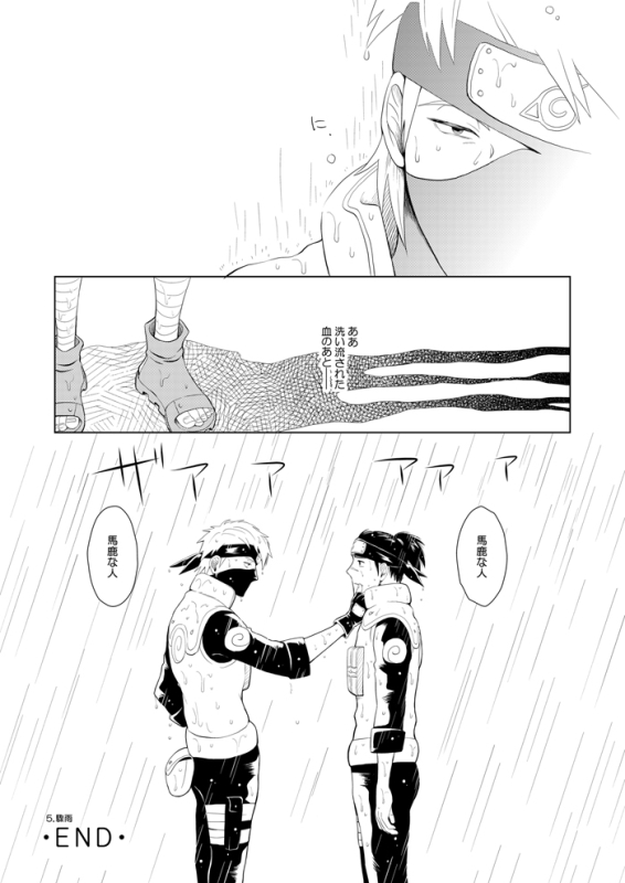 [ECP (Naruse Kazusa)] Konoha Kinboshi Doori no Hibi (NARUTO) [Digital]_51