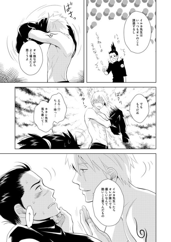 [ECP (Naruse Kazusa)] Konoha Kinboshi Doori no Hibi (NARUTO) [Digital]_54