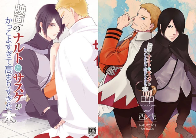 [ECP, Nishi no Tora (Asakura, Naruse Kazusa)] Eiga no Naruto to Sasuke ga Kakkoyo _00