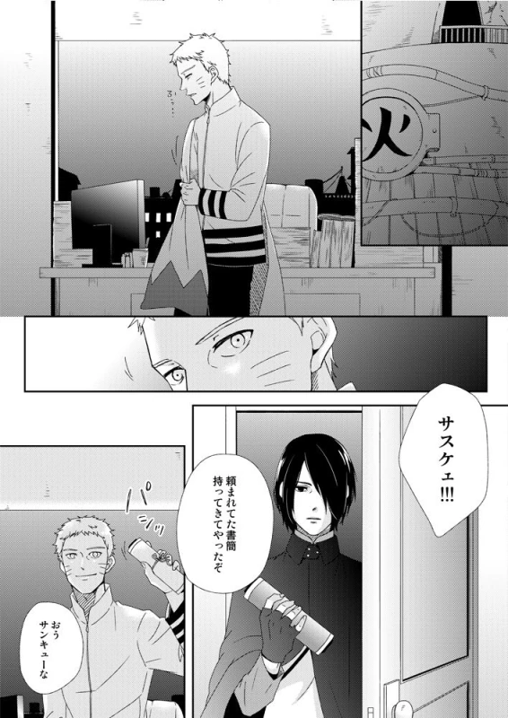 [ECP, Nishi no Tora (Asakura, Naruse Kazusa)] Eiga no Naruto to Sasuke ga Kakkoyo _02