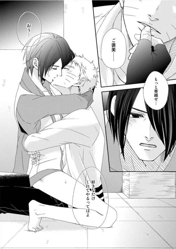 [ECP, Nishi no Tora (Asakura, Naruse Kazusa)] Eiga no Naruto to Sasuke ga Kakkoyo _11